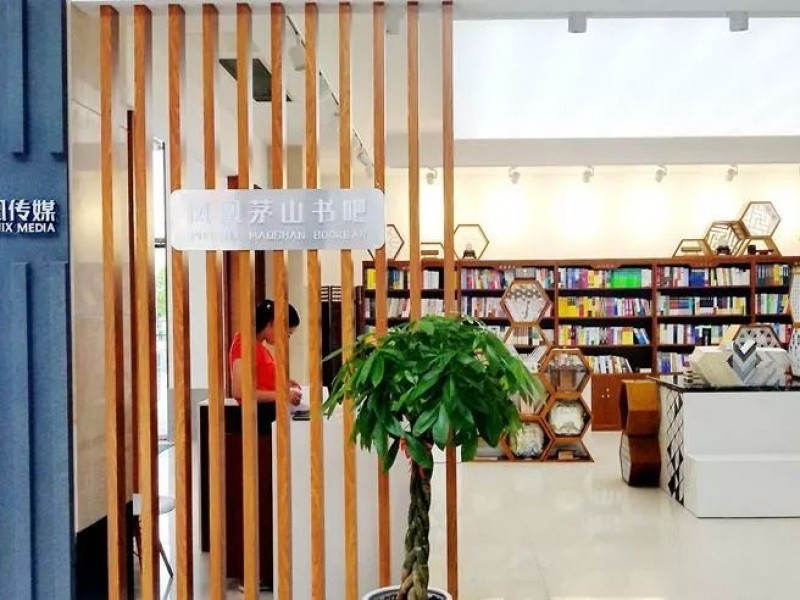 逸品ブックバー