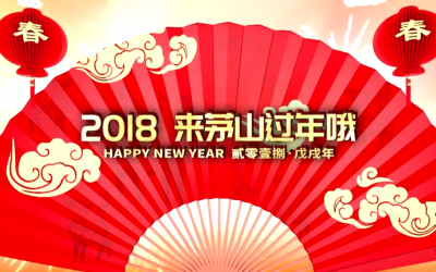 茅山の祈願提灯祭り